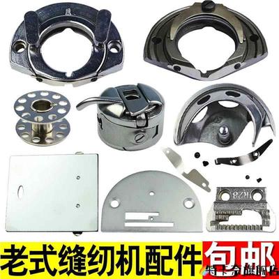 解放牌燕牌老式缝纫机皮带华南牌通用蜜蜂蜜蜂牌华南家用梭壳锁壳