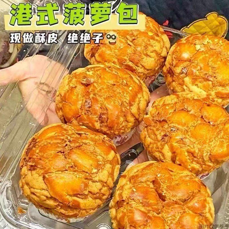宿舍夹心面包港式菠萝包酥皮夹心面包宿舍办公懒人速食早餐饱腹代