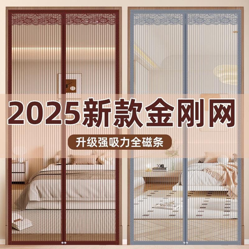 2025新款高档防蚊磁性门帘磁铁磁吸纱窗纱门魔术贴自粘全磁条沙门
