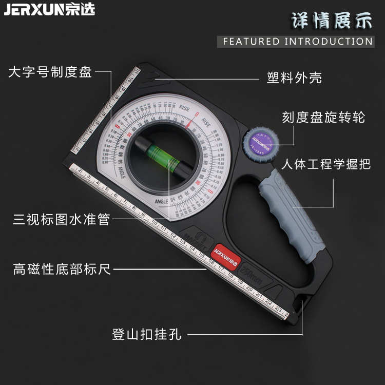 京选高精度坡度仪角度测量仪带磁性多功能水平尺角度仪工程坡度尺
