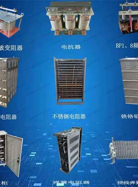 励磁变阻BP1-316/3225频敏变阻器厂家生产BP1-416/3225