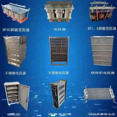 励磁变阻BP1-316/3225频敏变阻器厂家生产BP1-416/3225