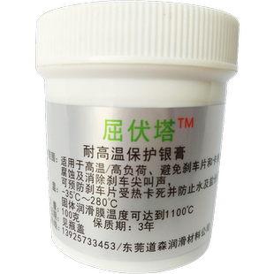 精品耐高温刹车分泵导向销专用润滑脂润滑油制动卡钳防咬合膏刹车