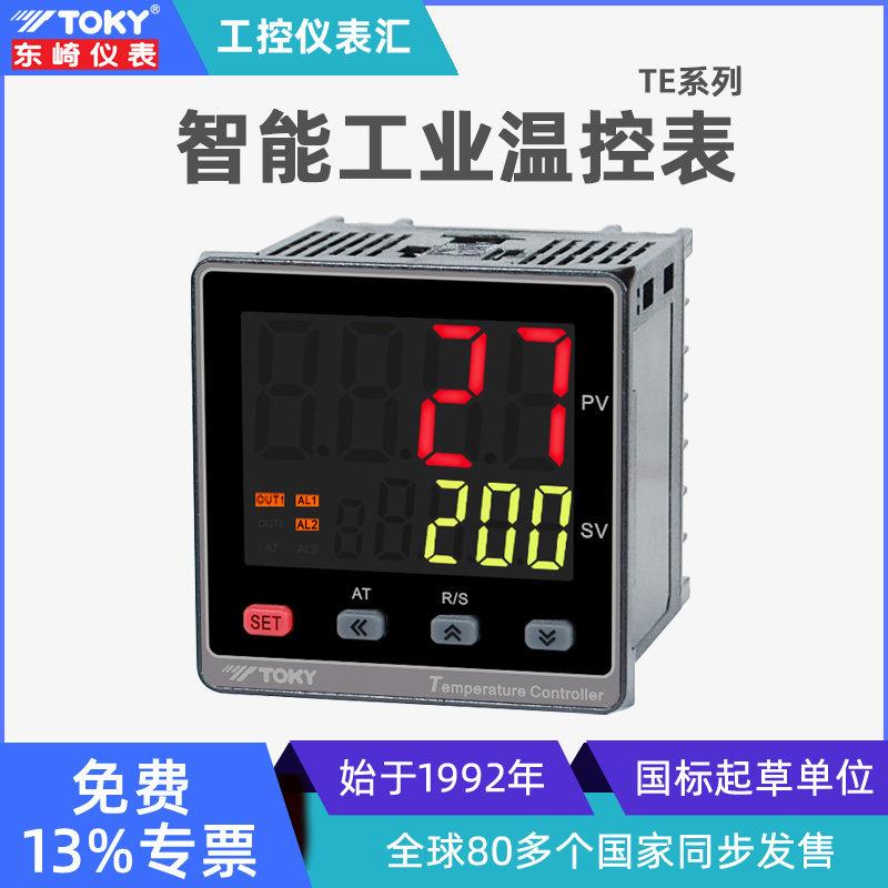 东崎TE F智能温控表数显温控器PID可调温度控制器220v电子温控仪