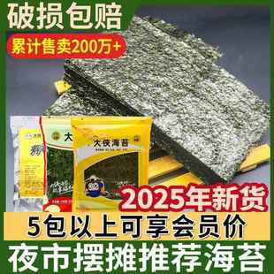 大侠饭团专用海苔半切做糯米紫米紫菜包饭的材料寿司大片商用