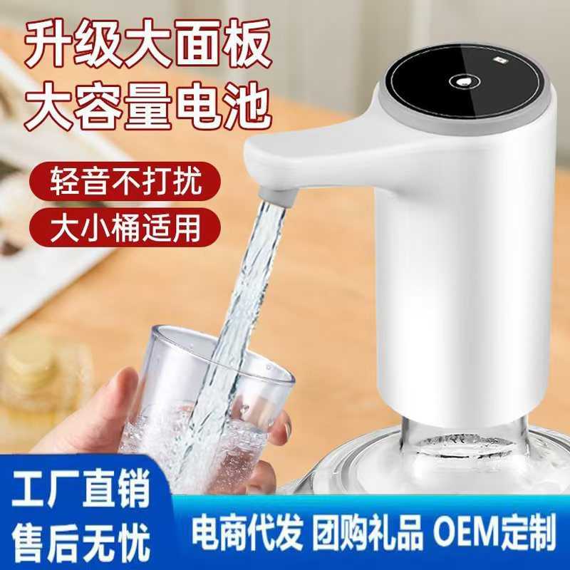 抽水器电动家用上水器饮水桶充电出水器大桶水水抽自动小型吸水器