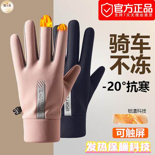 秋冬季防风防水加绒保暖触屏户外电动车手套防滑骑行专用手套