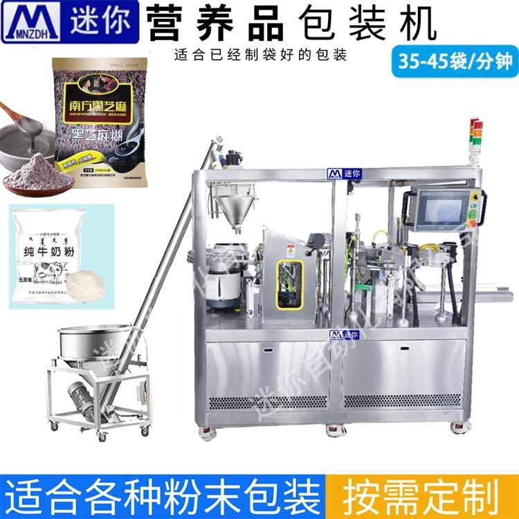 多功能旋转给袋式包装机粉末包装机全自动调料面粉按需定制