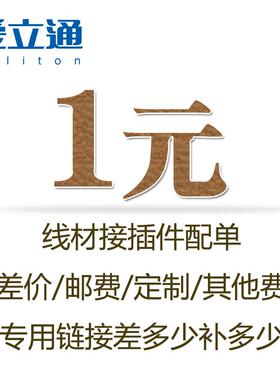 灰色彩色排线串口线延长线定制接插件一站式配单采购付款补差价