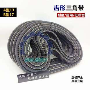 RNA 汽车传动带 A03 56992 7PK2164 多楔带 PK带