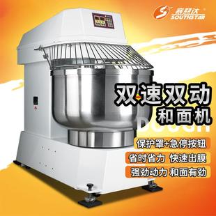 和面机全自动双动双速75公斤立式 面粉搅拌机商用打面机