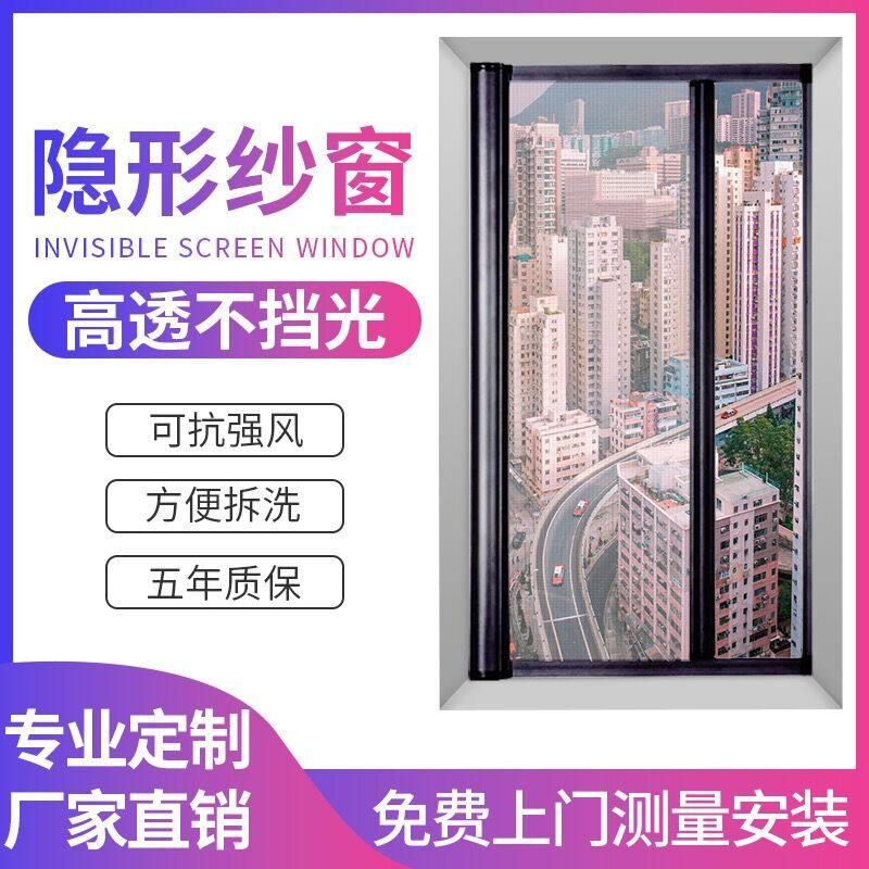 成都防蚊隐形纱窗卷筒伸缩推拉式铝合金纱门窗网折叠香港自装定制