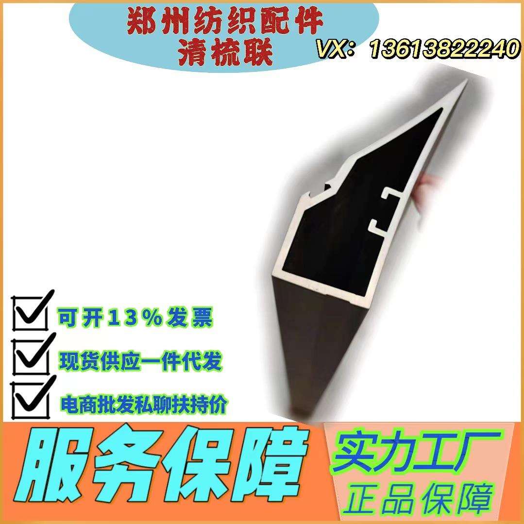 浙江纺机配件/生产厂家/郑州纺机清梳联配件JWF1204-3505前下罩板