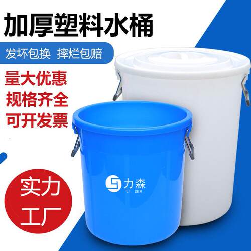 大号加厚塑料水桶带盖超大容量圆形桶家用储水发酵厨房胶桶