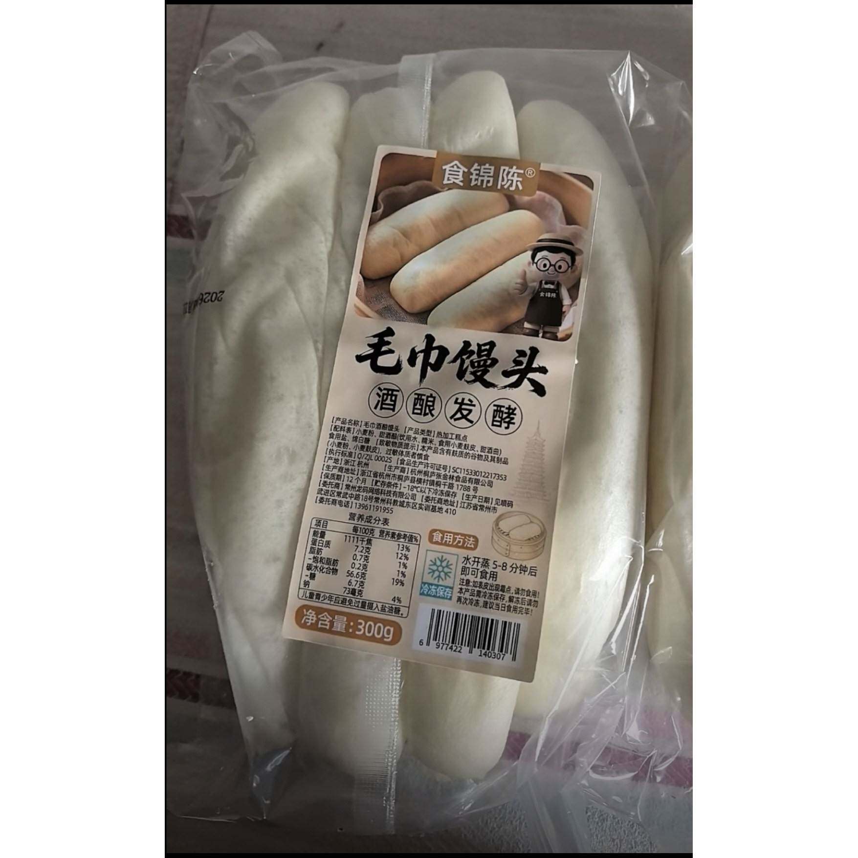 新日期食锦陈 68h非遗手作 毛巾酒酿馒头桐庐农家长条馒头3分钟快