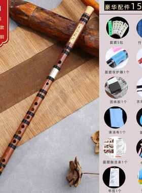 正品舒怀精奏苦竹笛子入门专业级初学成制人儿童大AG考降B演低音