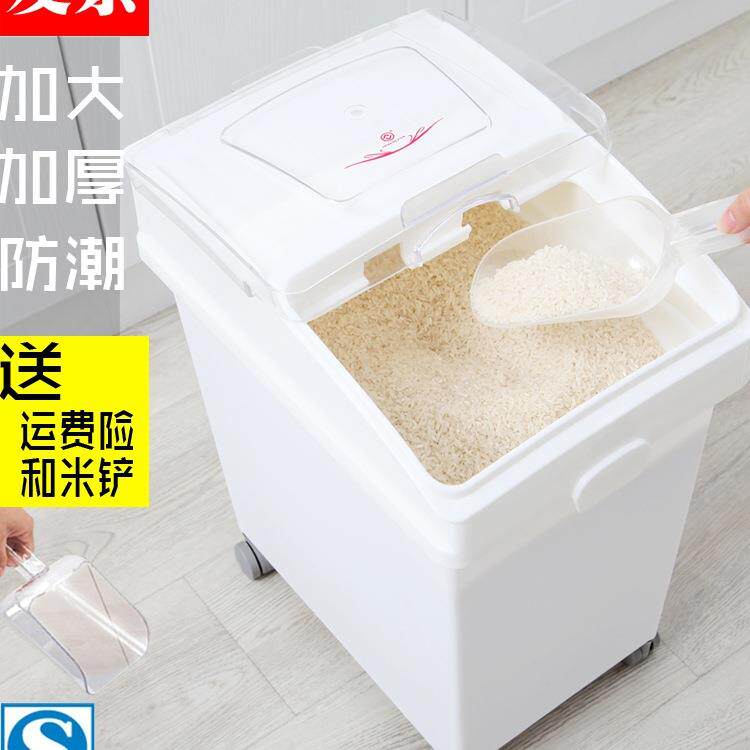 米桶50斤装加厚家用大号米缸防潮防虫密封装面粉桶储面箱面粉