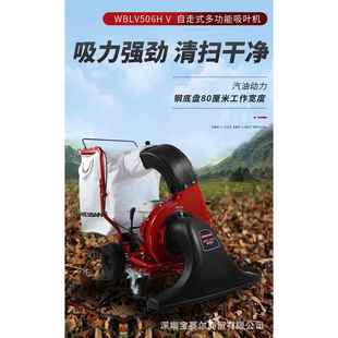 维邦WBLV506CV多功能吸叶机WBLV506HV自走式 道路树叶落叶清扫机