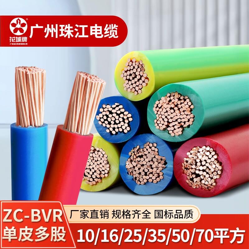 单层皮电线国标BVR10/16/25/35/50/70平方软铜芯电缆线户外电线