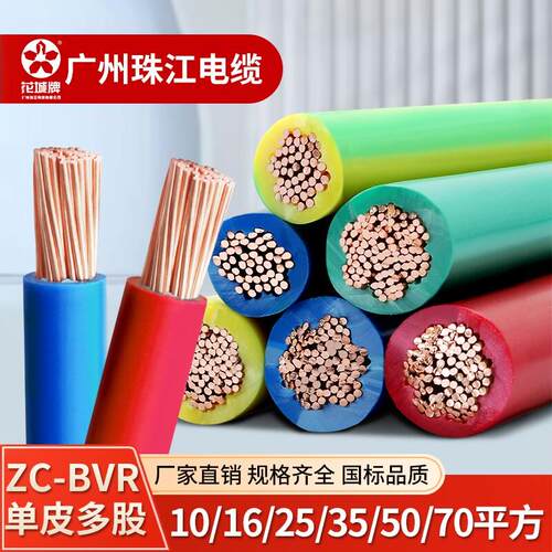 单层皮电线国标BVR10/16/25/35/50/70平方软铜芯电缆线户外电线