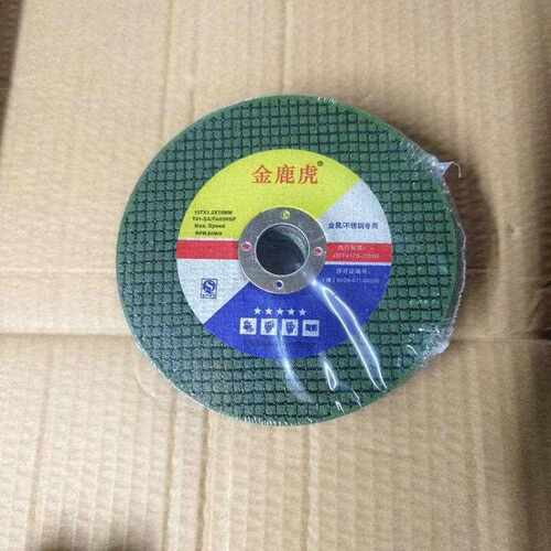 107*1.2*16不锈钢金属专用角磨机片手磨机砂轮片磨片金鹿虎切割片