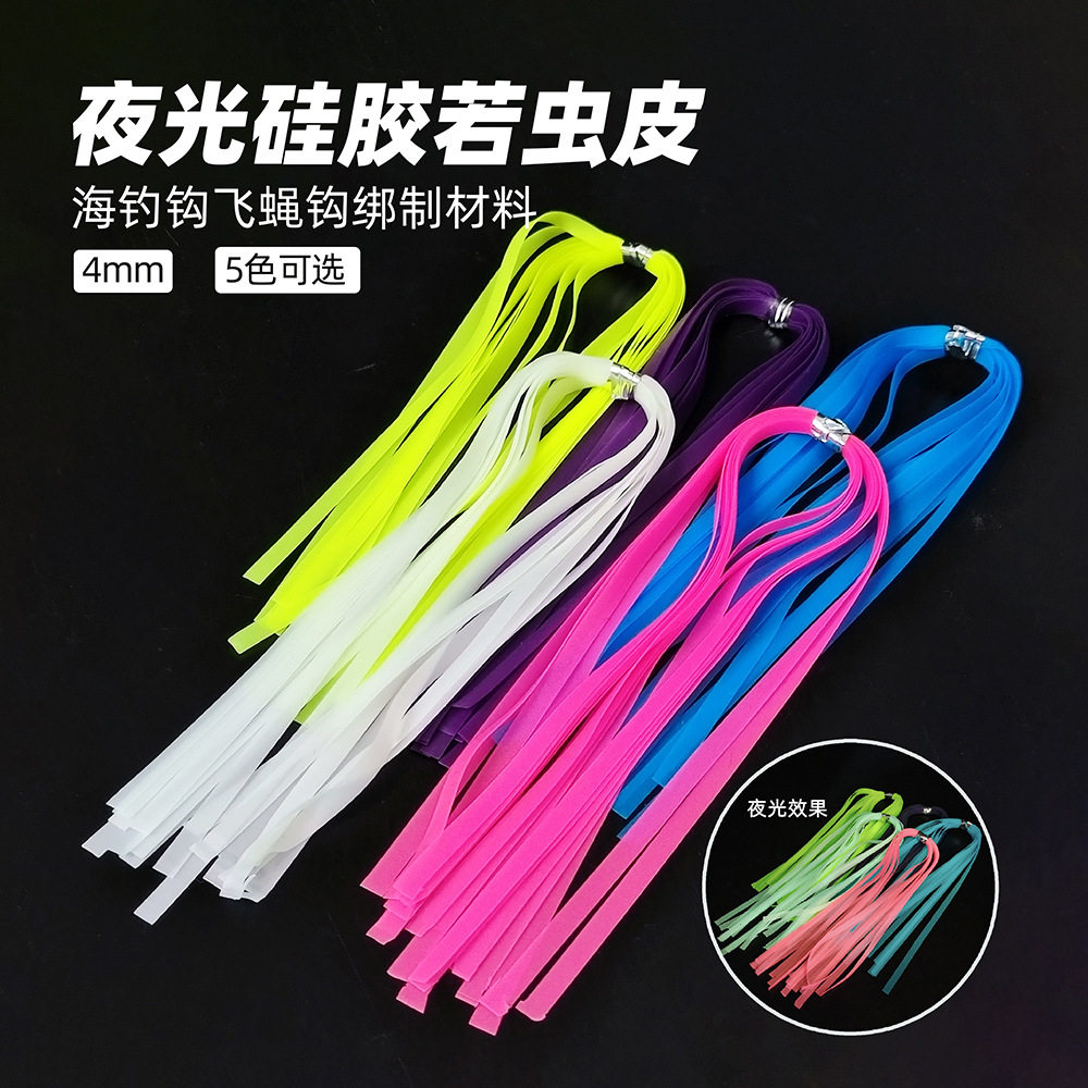 夜光硅胶若虫钓钩其他垂钓用品