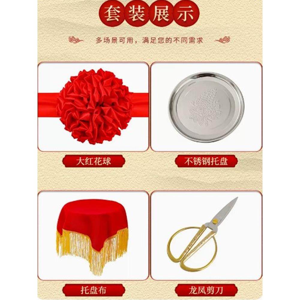 开业剪彩大红花球剪彩用品绣球剪刀颁奖托盘绒布大红绸布剪彩套装,节庆用品/礼品,创意礼盒/礼品套组,淘宝优惠券,粉丝福利购,淘宝优惠卷