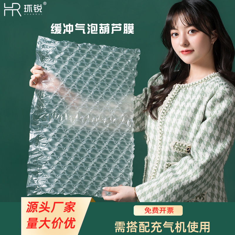 防震缓冲葫芦膜气泡膜充气机打包填充物气垫膜大气泡防震膜泡沫膜