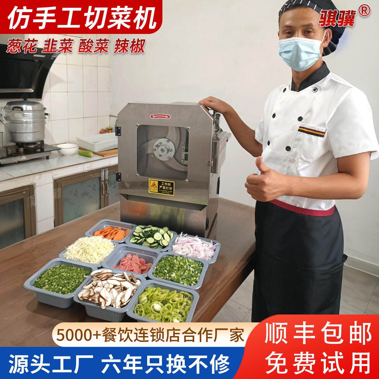 多功能切菜机食堂商用全自动切韭菜葱花机酸菜切丝辣椒切段切片机