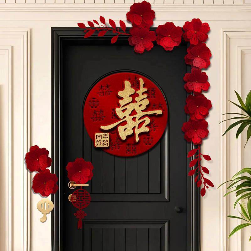 喜字贴结婚专用大门入户门房门贴卧室婚房布置装饰囍字立体贴纸,节庆用品/礼品,喜字/剪纸/贴纸,淘宝优惠券,粉丝福利购,淘宝优惠卷