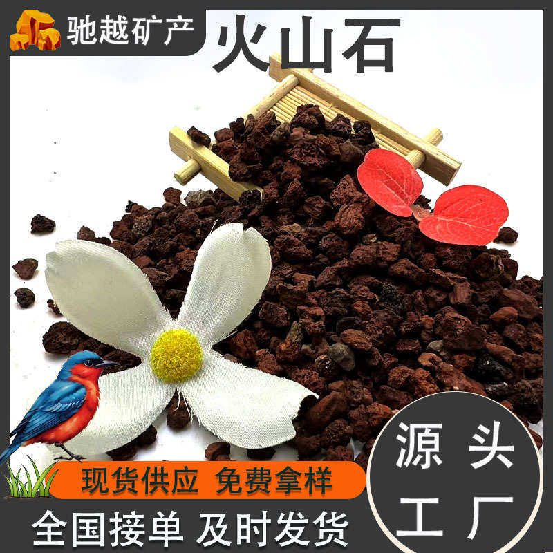 红黑火山石规格齐全水族造景水质净化 厂家批发多肉兰花植物拌土