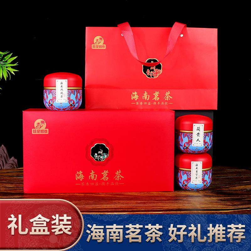 海南茗茶礼盒兰贵人茶/苦丁茶/鹧鸪茶海南茶叶呀诺达三亚手信送礼