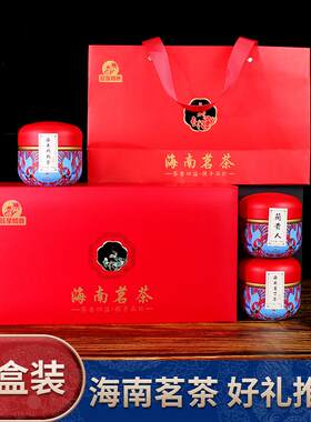 海南茗茶礼盒兰贵人茶/苦丁茶/鹧鸪茶海南茶叶呀诺达三亚手信送礼