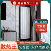 鑫春双水道铜铝覆合暖气片家用水暖背篓壁挂集中供暖散热器大水道