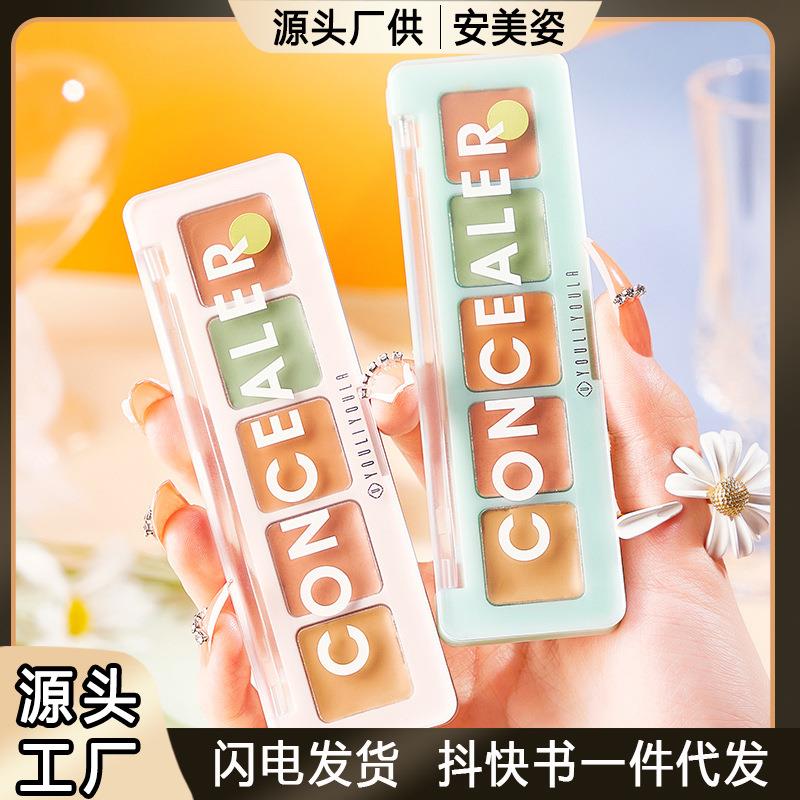 尤莉尤拉五色遮瑕膏遮盖脸部黑眼圈泪沟痘痘印斑点提亮修容遮瑕盘