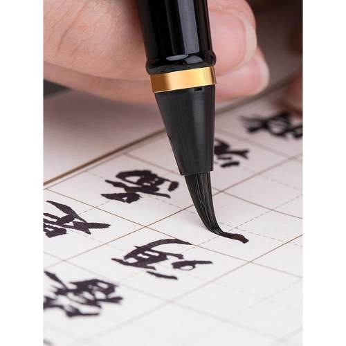 正品弘钢笔软尖毛笔典式初学者小楷兼毫狼字毫毛9笔练书法180礼盒