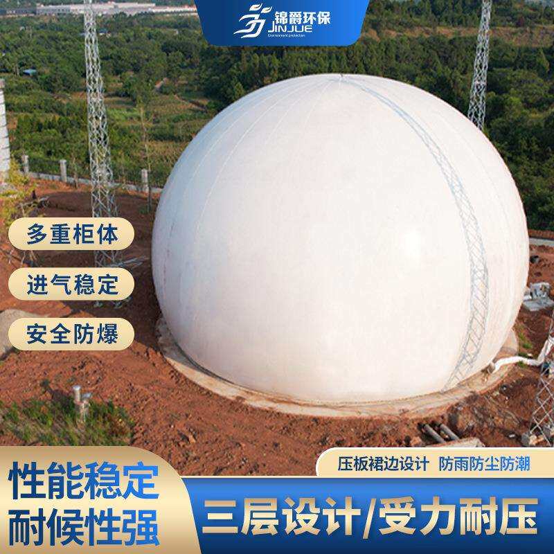 沼气双膜气柜软体沼气袋养殖场养猪场沼气池全套设备储气罐沼气罐