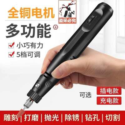 微型电钻小电磨机沙轮切割磨头电动打磨机微型雕刻工具大全小磨机