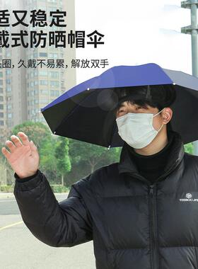 伞帽头戴式大号遮阳伞