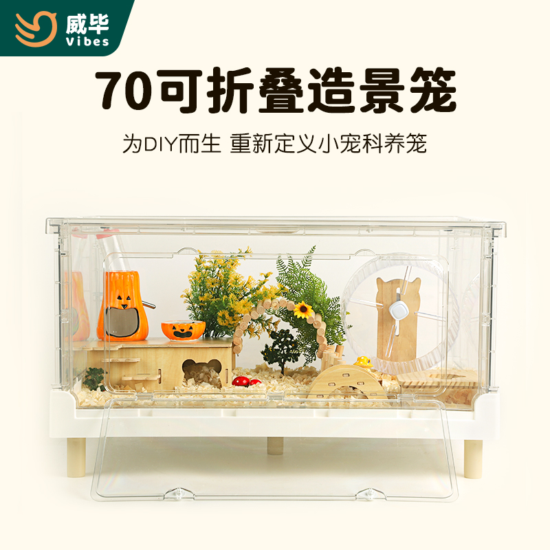 仓鼠笼子亚克力金丝熊专用隧道笼小仓鼠便宜大的别墅窝透明小房子