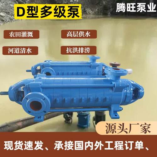 销售高扬程多级泵管冷热水循环泵D25-30X6型卧式多级泵及配件