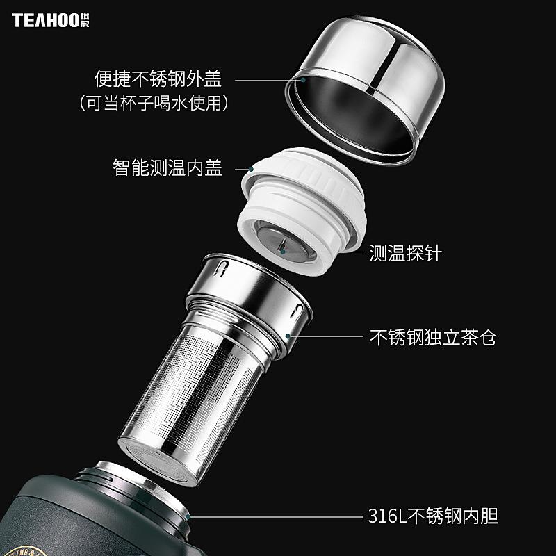 琪虎保温壶362891不钢外运锈动水壶全钢盖智能显温焖泡茶壶旅户行
