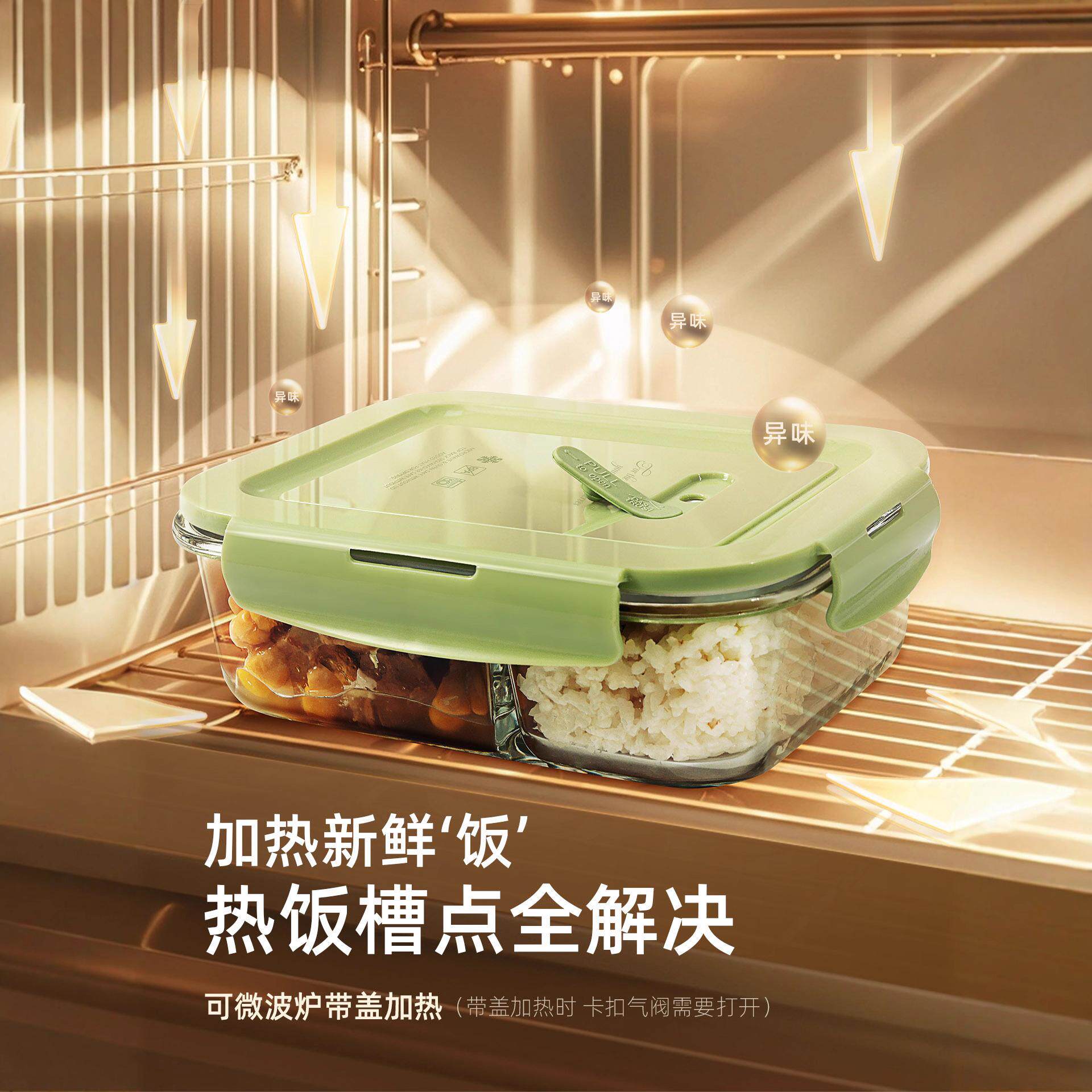 微波炉上班族玻璃饭盒加热保鲜盒