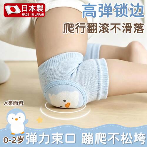 宝宝护膝婴儿爬行夏季学步小月龄