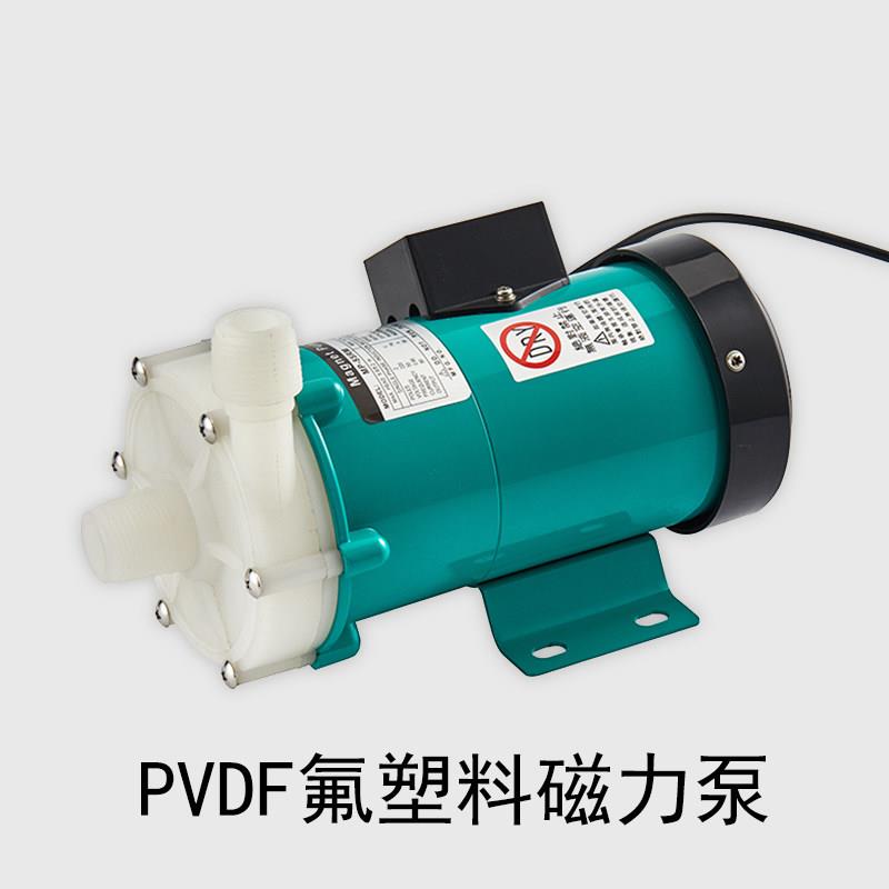 PVDF氟塑料MP系列磁力泵耐高温腐蚀微型化工循环帮浦耐酸碱PP不锈