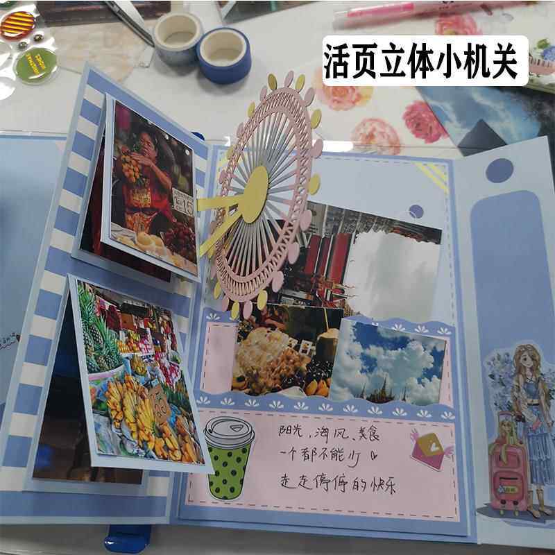 立体书半成品diy自制情侣相簿手工纪念品送男朋友照片手帐本礼物