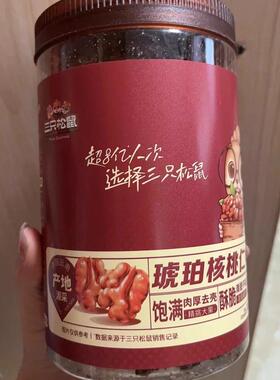 新【_琥珀核桃仁500g】2023新货坚果炒货休闲零食送礼