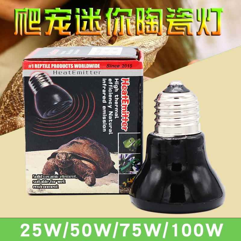 迷你陶瓷加热灯陆龟箱蜥蜴饲养箱爬虫刺猬红外保温灯爬宠箱加热器