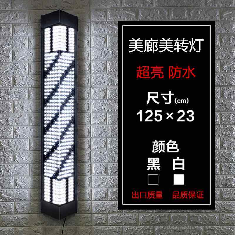 网红潮店理发转灯超亮led挂墙美发专用发廊门头标志防水大小灯箱