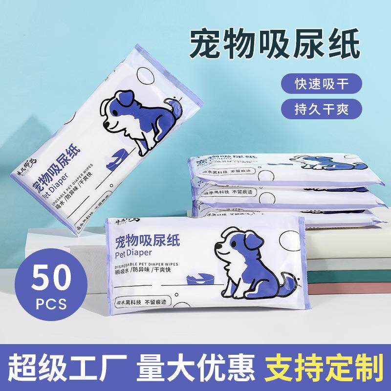 宠物吸尿纸尿垫小便清理狗猫咪吸水纸擦尿速干厚款厕所纸宠物用品